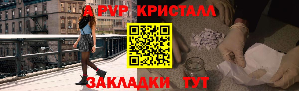 Alpha PVP Соль  Alpha PVP СК  Вход с VPN  A PVP  A-PVP крисы CK  Стерлитамак 