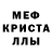 МЕТАДОН кристалл Karen Kazaryn