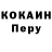 Кокаин 99% Chan 00