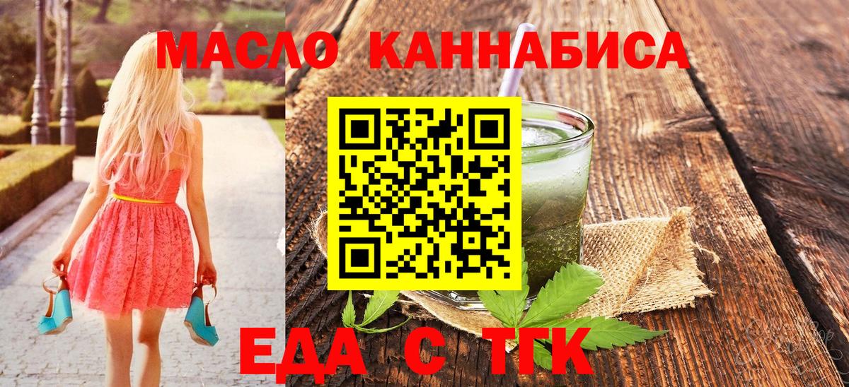 Стерлитамак  Печенье с ТГК марихуана  Вход с VPN 