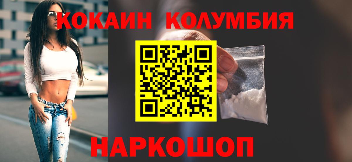 КОКАИН  КОКАИН Перу  Вход с VPN  КОКАИН Эквадор  Стерлитамак 