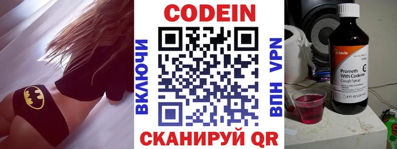 купить   Стерлитамак  Кодеиновый сироп Lean напиток Lean (лин) 