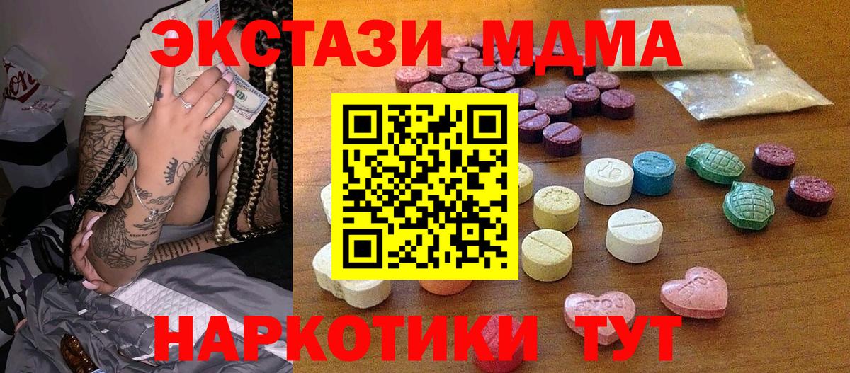 продажа наркотиков  Экстази XTC  ОМГ ОМГ рабочий сайт  ЭКСТАЗИ  Вход с VPN  Экстази бентли  Стерлитамак 