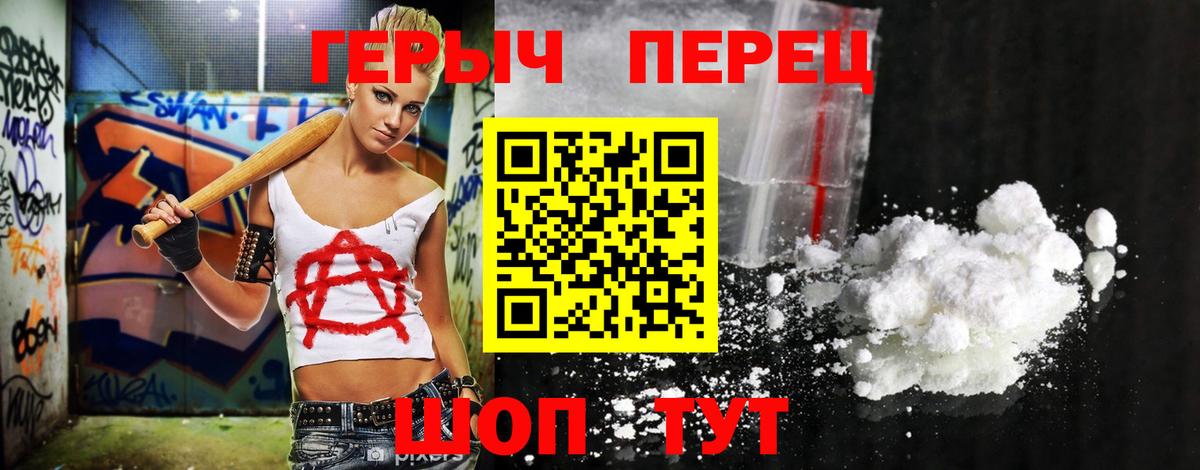 ГЕРОИН герыч  Вход с VPN  Героин  Стерлитамак 