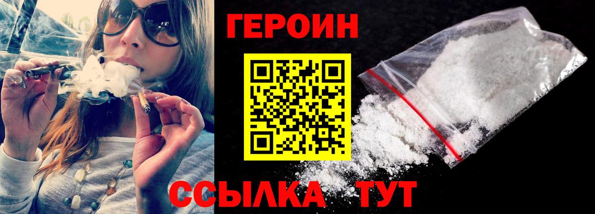 ГЕРОИН афганец Стерлитамак