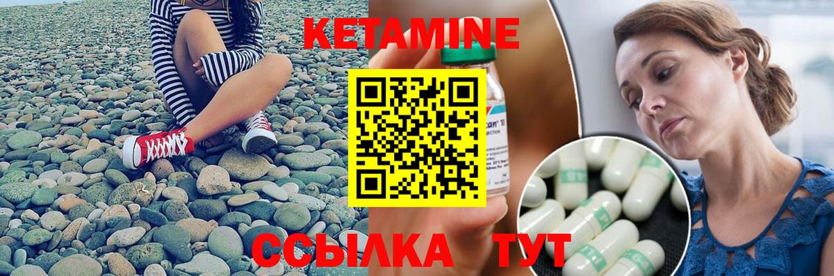 КЕТАМИН VHQ Стерлитамак