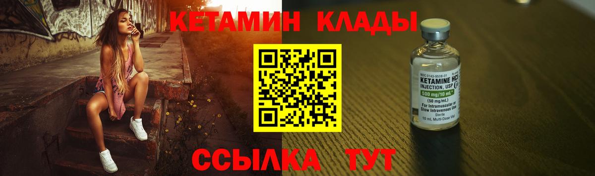 Кетамин VHQ  Вход с VPN  Стерлитамак 