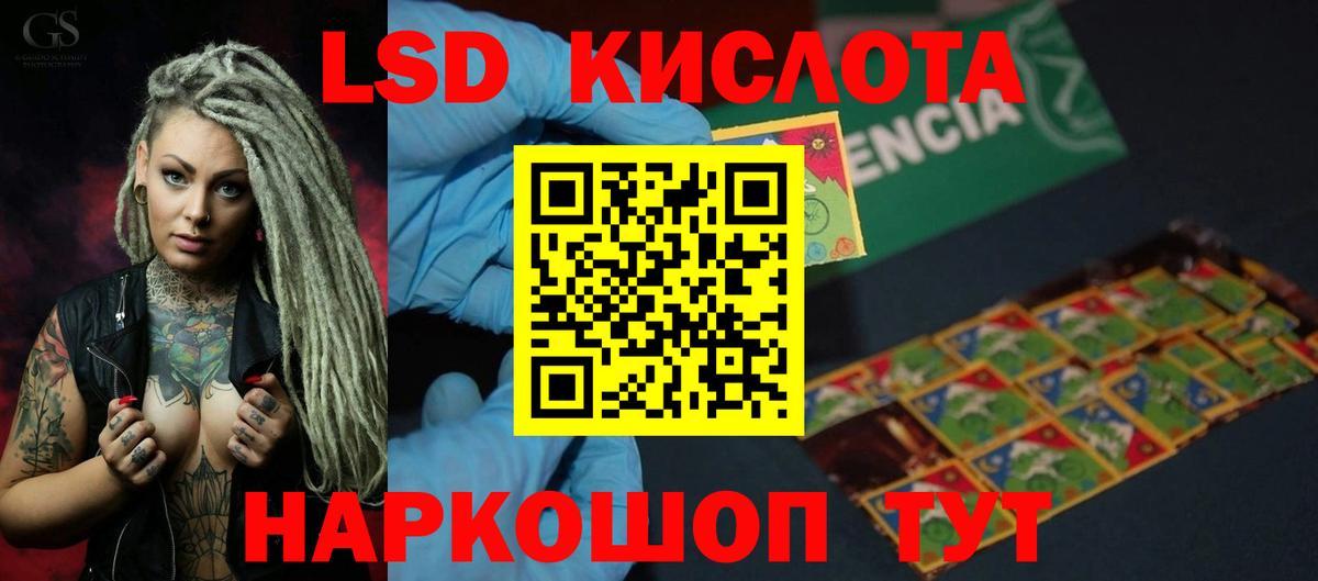 ЛСД экстази ecstasy Стерлитамак