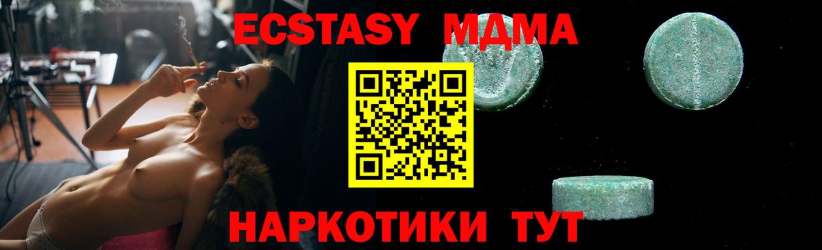 МДМА VHQ  Вход с VPN  МДМА кристаллы  Стерлитамак 