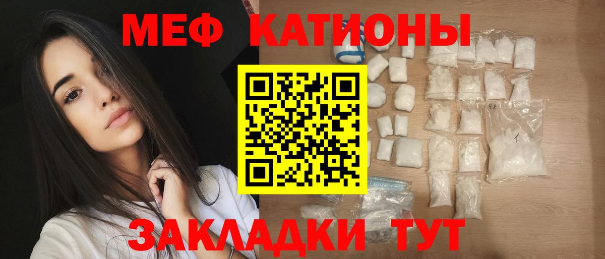 Меф мяу мяу кристаллы Стерлитамак