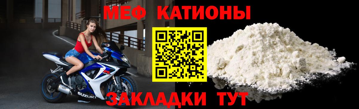   вход  Меф кристаллы  Меф кристаллы  Мефедрон  Стерлитамак  Вход с VPN  МЯУ-МЯУ 