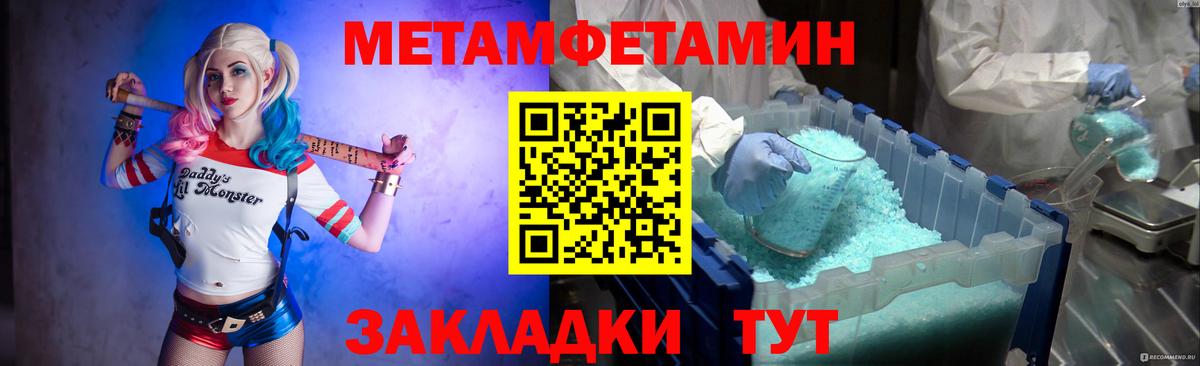 Стерлитамак  МЕТАМФЕТАМИН Methamphetamine  Вход с VPN 