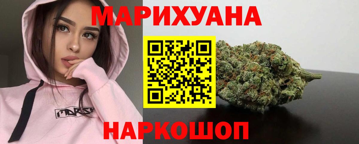 Стерлитамак  Конопля SATIVA & INDICA  Вход с VPN  Конопля LSD WEED 
